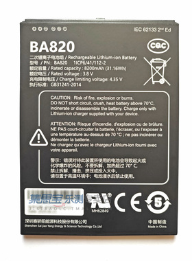集思宝UG908手持机UG905锂电电池BA820电池BA840容量