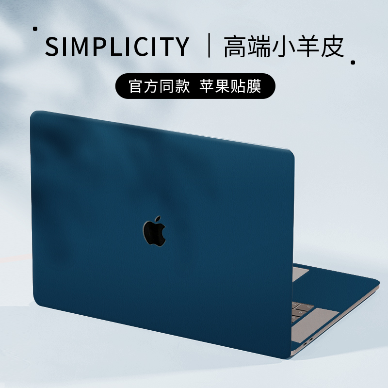 电脑贴纸适用于苹果macbookpro15皮革贴膜macair13笔记本2024款M3电脑mac16防尘膜pro12膜M2配件a2159保护膜 3C数码配件 笔记本炫彩贴 原图主图