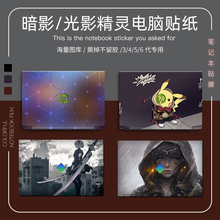 适用于hp惠普暗影精灵6贴纸max锐龙版5pro电脑外壳贴膜全套15.6寸plus配件光影精灵6代保护贴膜4代笔记本贴纸