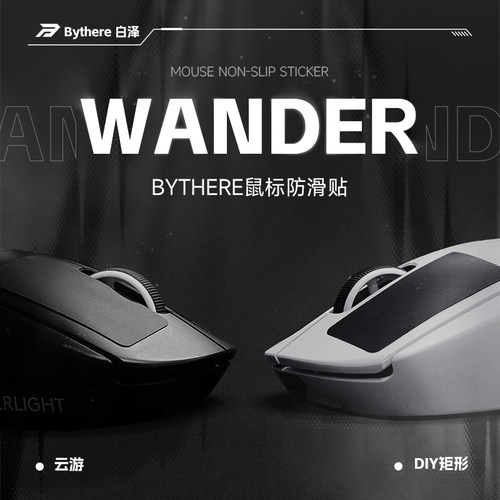 DIY通用硅胶防滑贴