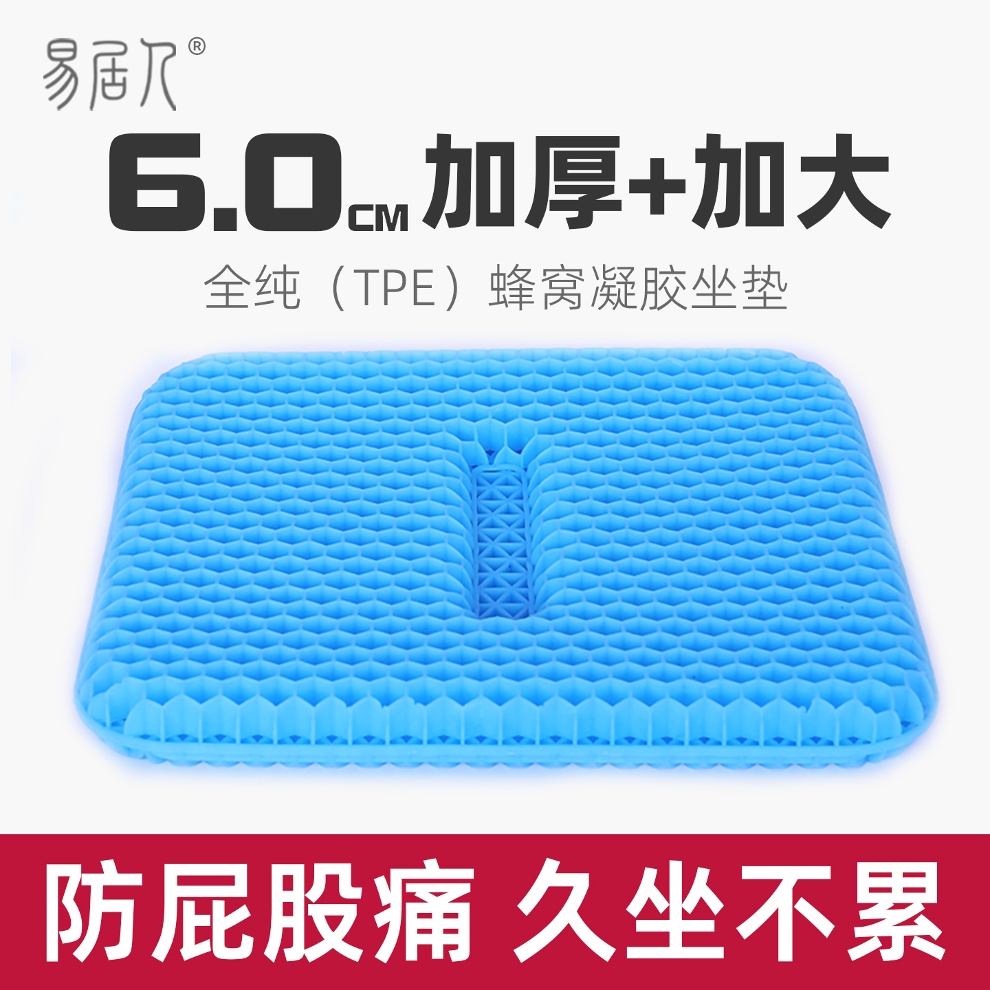 纯凝胶蜂窝坐垫透气久坐防屁股痛