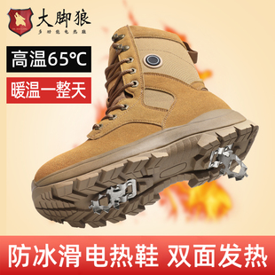 高帮靴男 雪地冰面防滑设计户外充电鞋 大脚狼电热鞋 双面发热电暖鞋