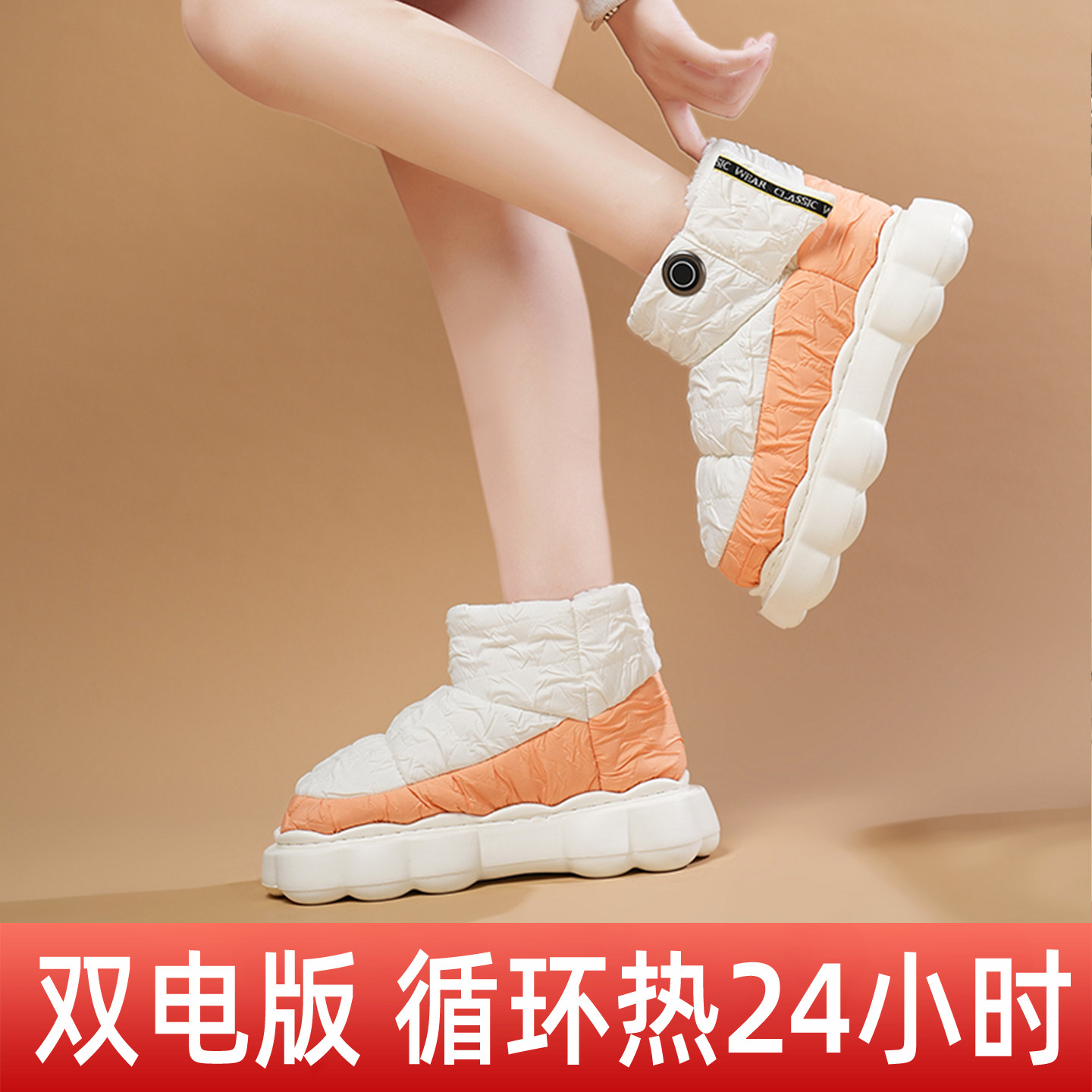 大脚狼充电发热鞋可行走加热棉鞋男女冬季保暖电热鞋暖脚宝电暖鞋