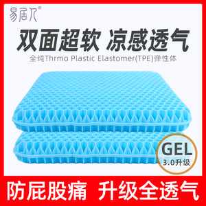 正品TPE蜂窝凝胶椅子垫久坐防屁股痛轮椅座垫防褥疮坐垫透气夏凉