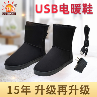 电热暖脚宝插电充电可行走男女 加热保暖棉鞋 佳贝USB电暖鞋 发热鞋