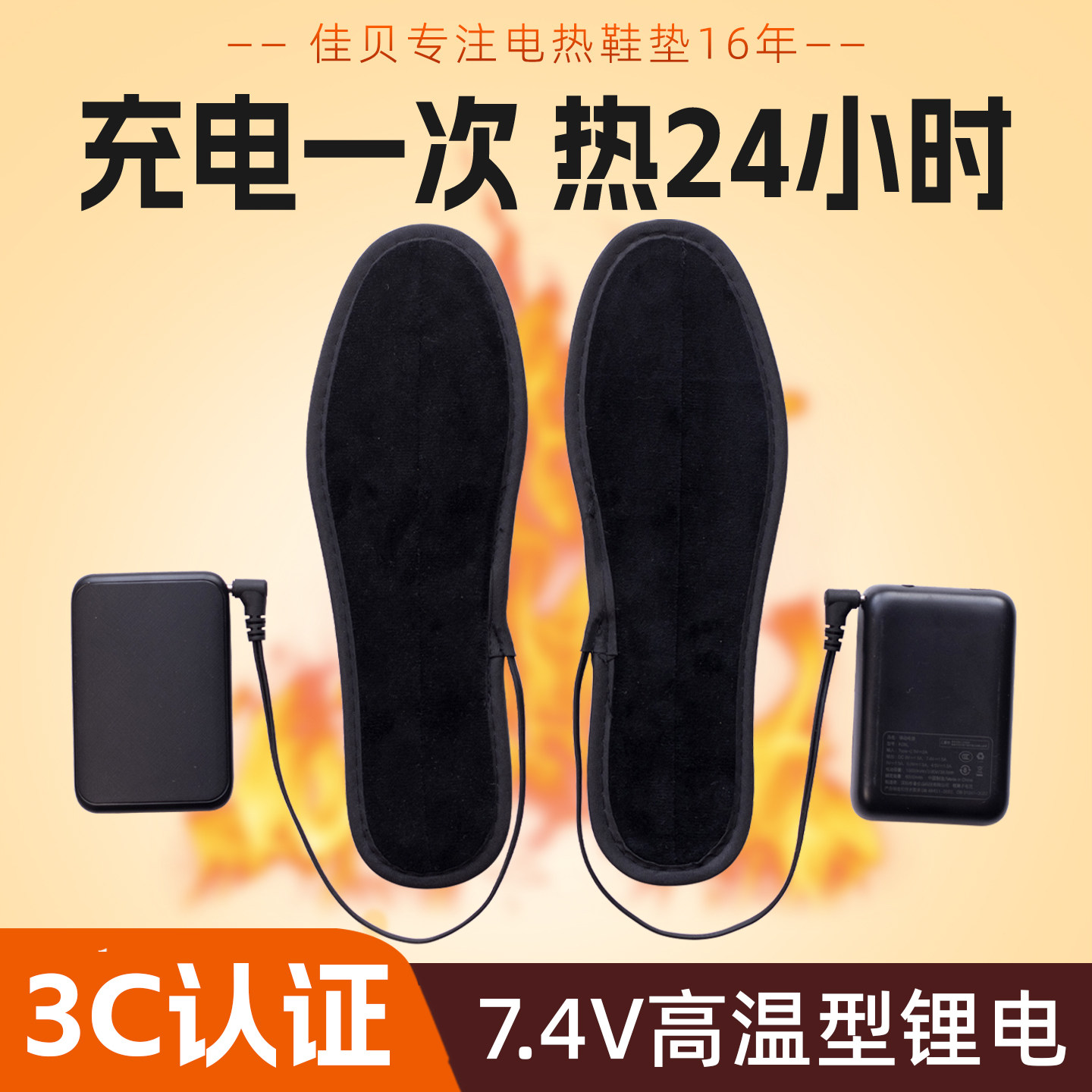 2026升级加热鞋垫充电可行走冬季户外电热保暖锂电池电暖发热暖足