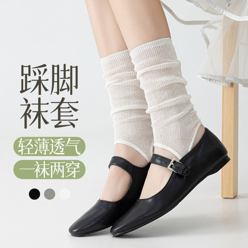 春夏季超薄双针踩脚袜套堆堆袜小腿袜套黑白灰透气吸汗腿套中长筒