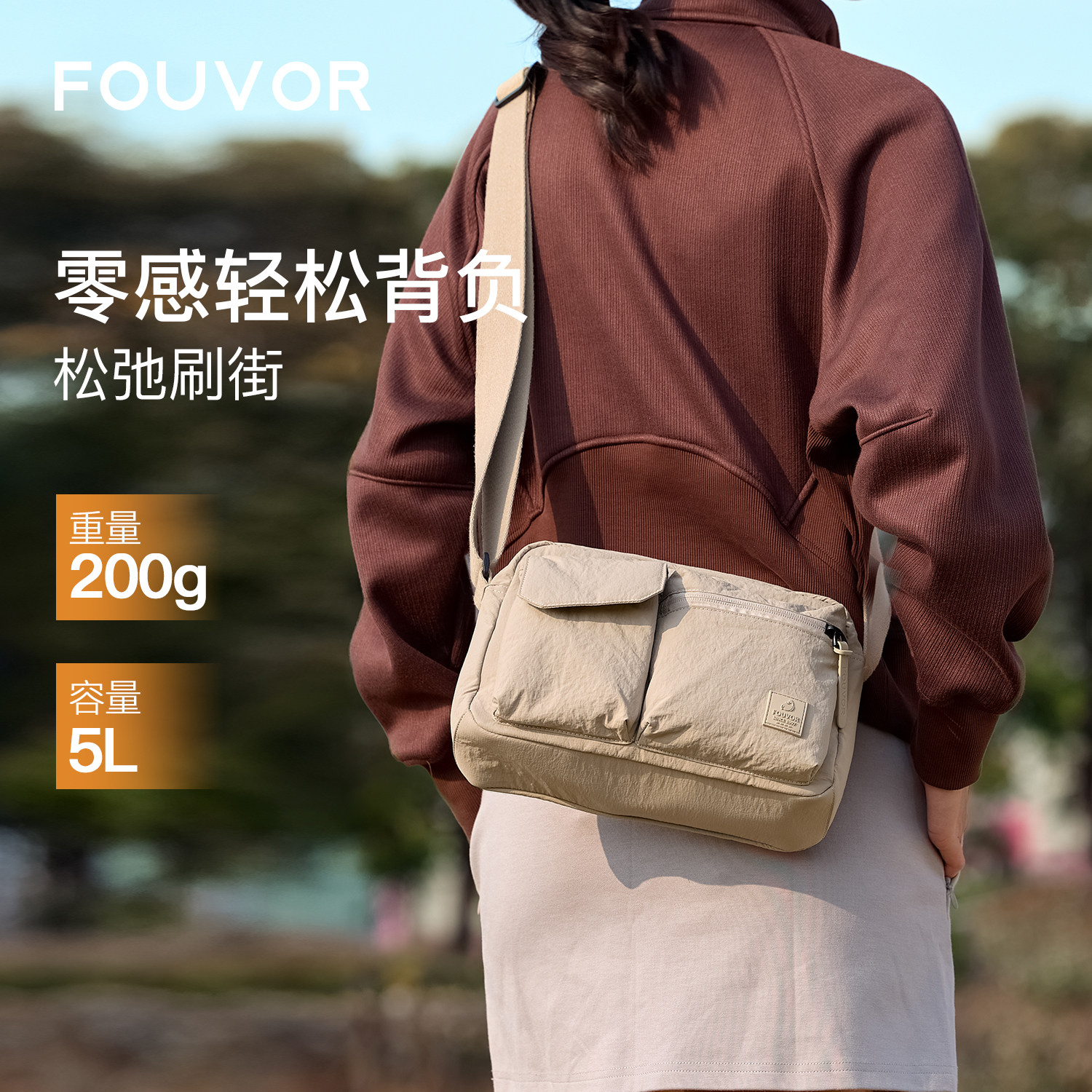 Fouvor火狐新款牛津布单肩包女轻便大容量斜挎包简约通勤小方包