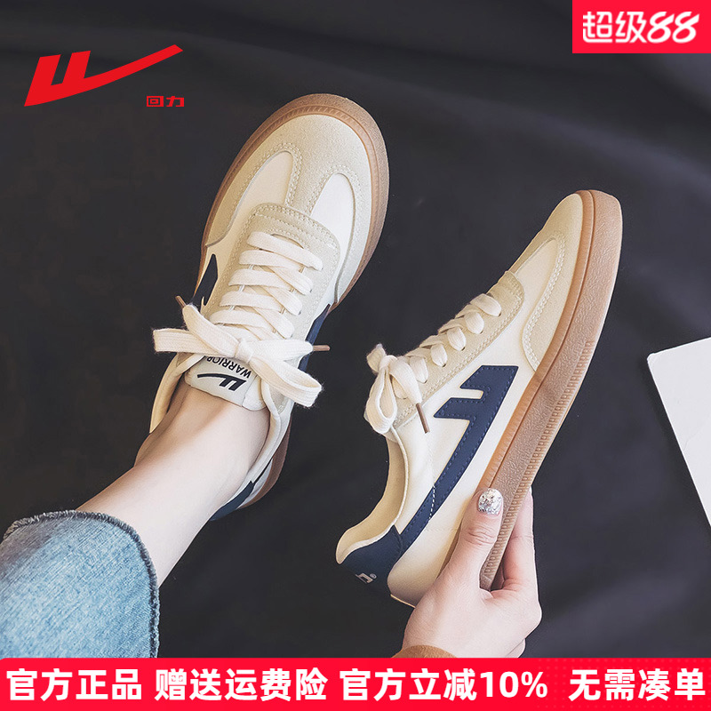 回力低帮圆头休闲百搭德训鞋