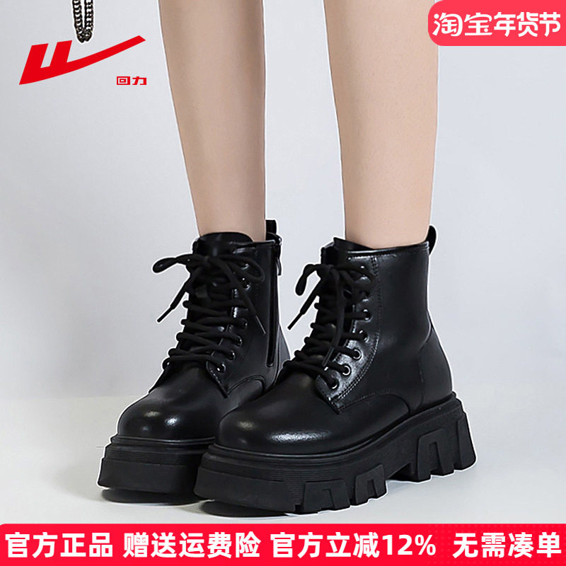 回力厚底马丁靴女2025冬季新款爆款百搭增高短靴时尚休闲时装女靴,女鞋,马丁靴,淘宝优惠券,粉丝福利购,淘宝优惠卷