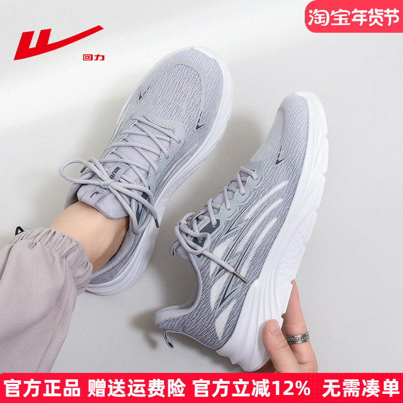 回力运动鞋男2025冬季新款爆款百搭男士休闲鞋舒适软底潮鞋跑步鞋