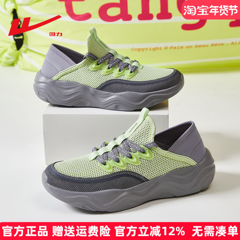 回力运动鞋男秋季2025新款透气轻便网面鞋一脚蹬舒适软底跑步鞋男