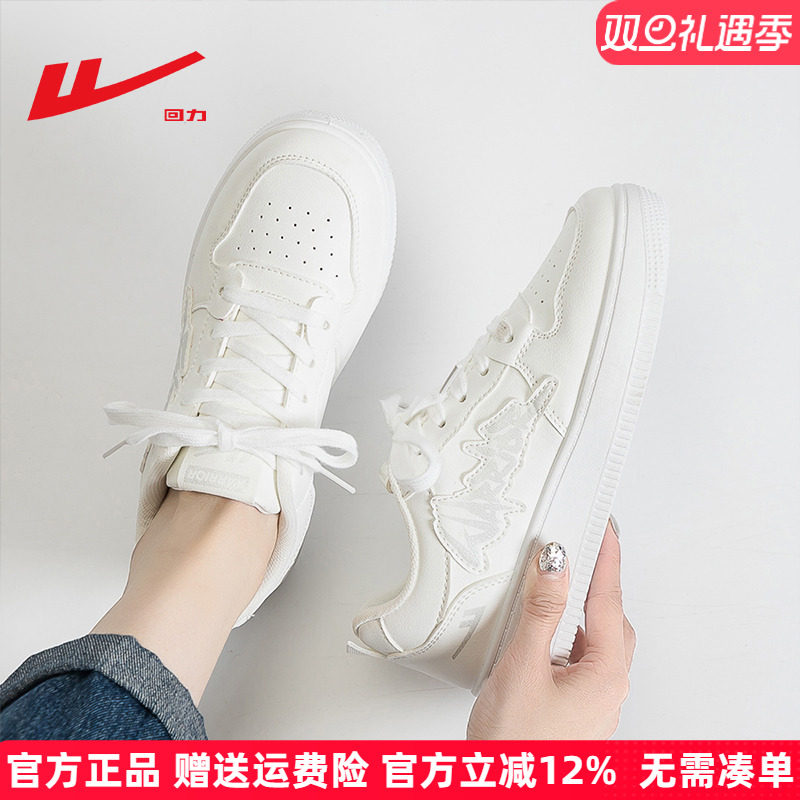 回力经典简约百搭软底小白鞋女鞋