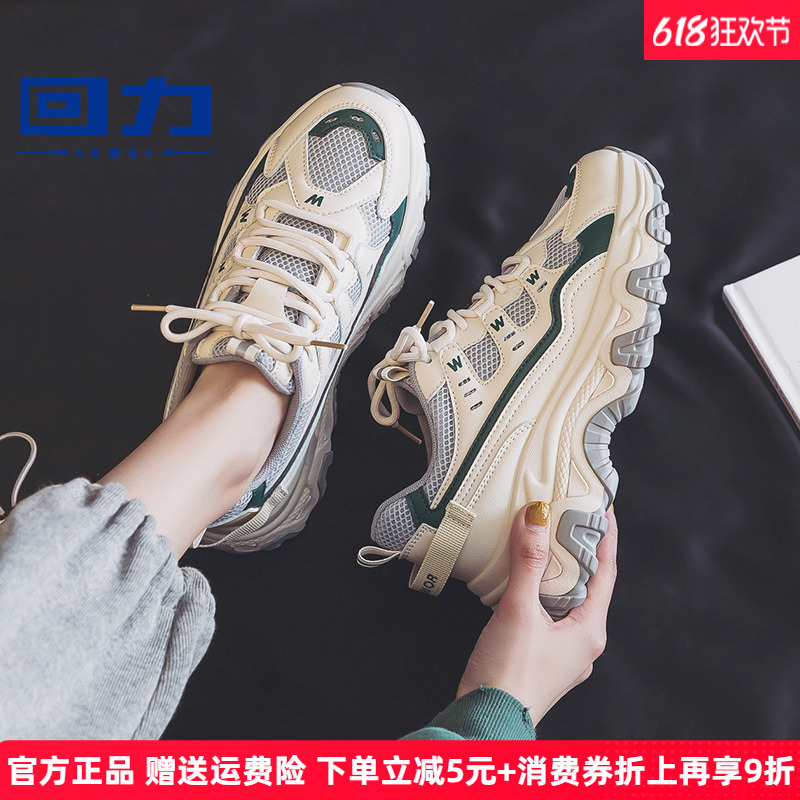 回力老爹鞋女款2025新款夏季运动鞋厚底增高女鞋轻便运动小白鞋