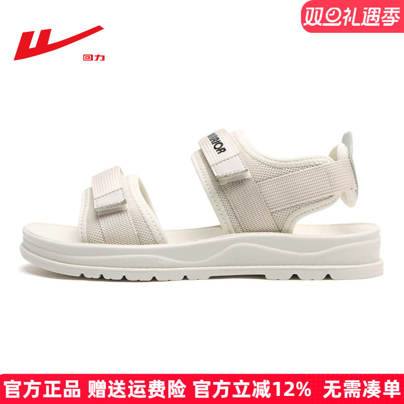 回力夏季平底凉鞋运动沙滩鞋