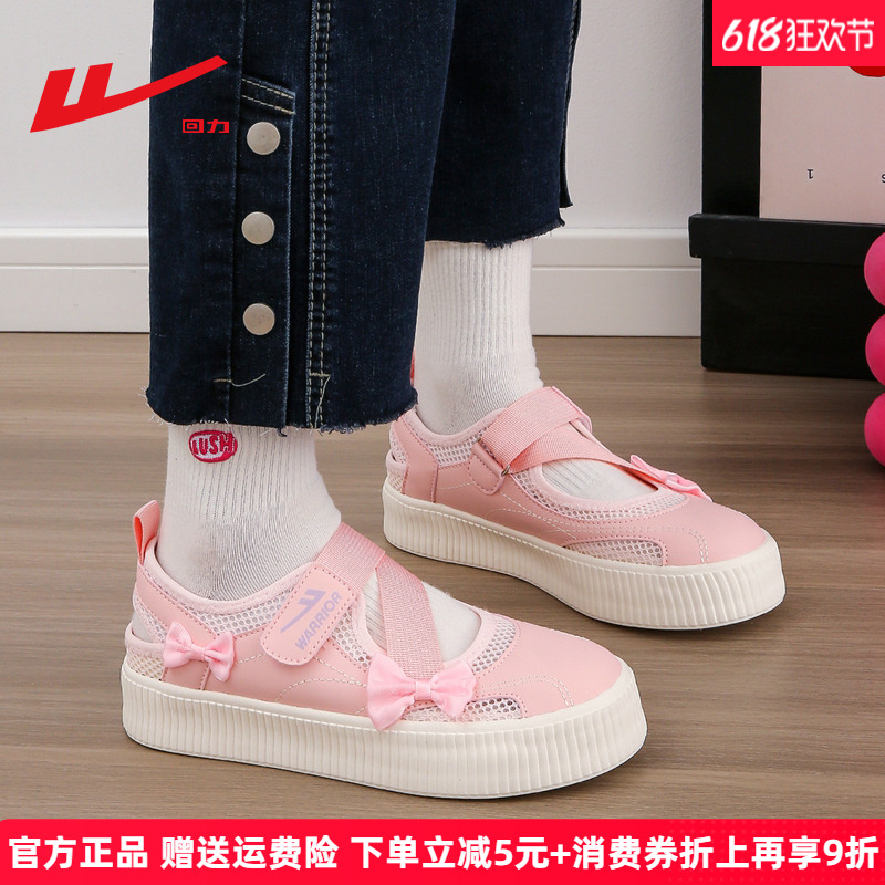 回力玛丽珍运动凉鞋女款2025新款夏季ins蝴蝶结甜粉色厚底小白鞋