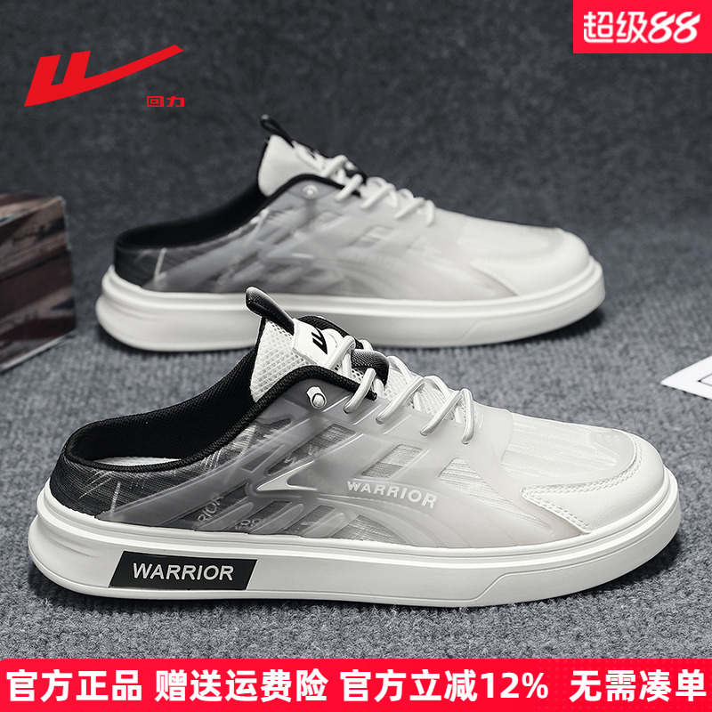 回力休闲百搭一脚蹬半拖小白鞋男