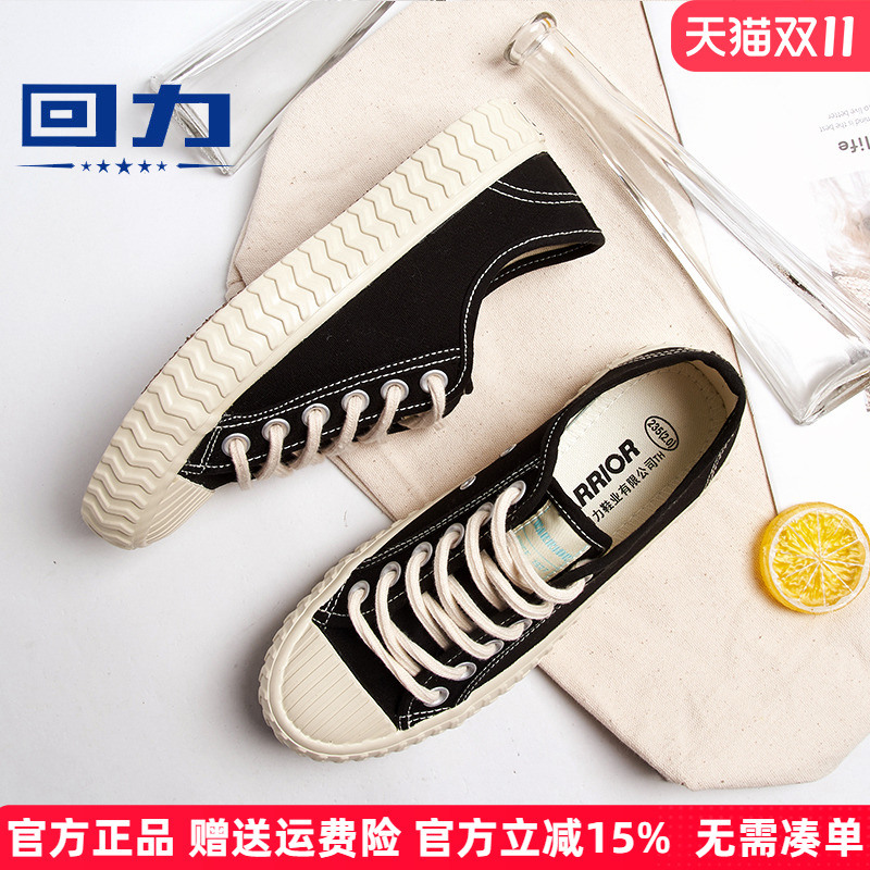 回力新款饼干鞋贝壳鞋秋款小白鞋