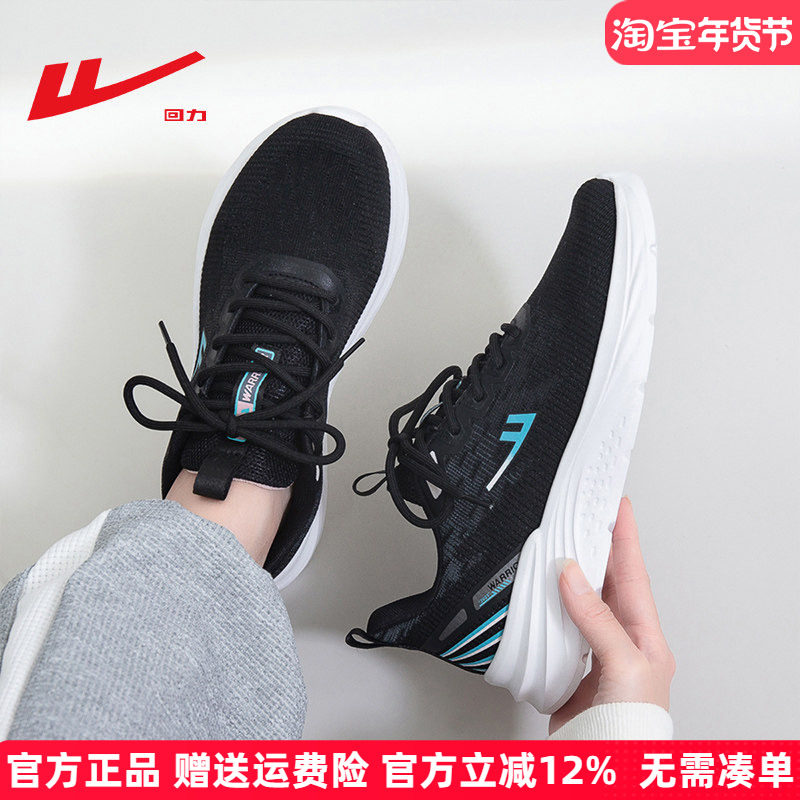 回力运动鞋女2025冬季新款舒适轻便休闲鞋运动百搭透气网面跑步鞋