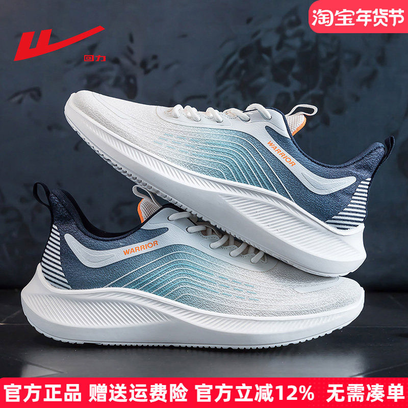 回力运动鞋男2025冬季新款休闲透气男士网鞋轻便舒适时尚跑步鞋男