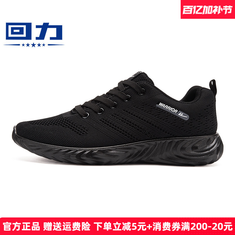 回力男鞋运动鞋男款休闲网鞋黑色跑步鞋2025新款夏季透气网面鞋子