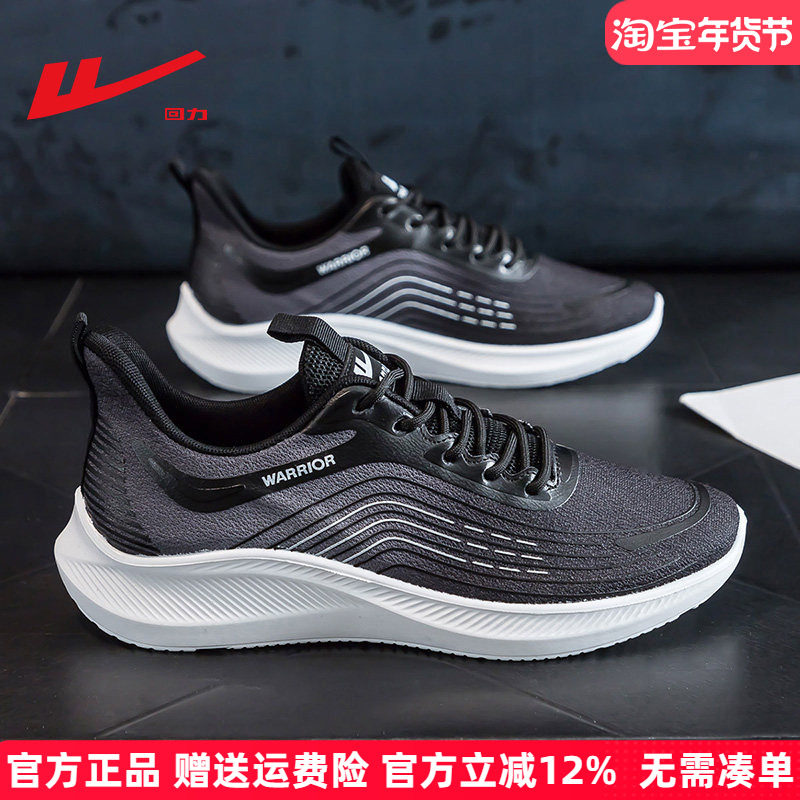 回力运动鞋男款2025新款冬季潮流网面鞋休闲百搭软底舒适跑步鞋男