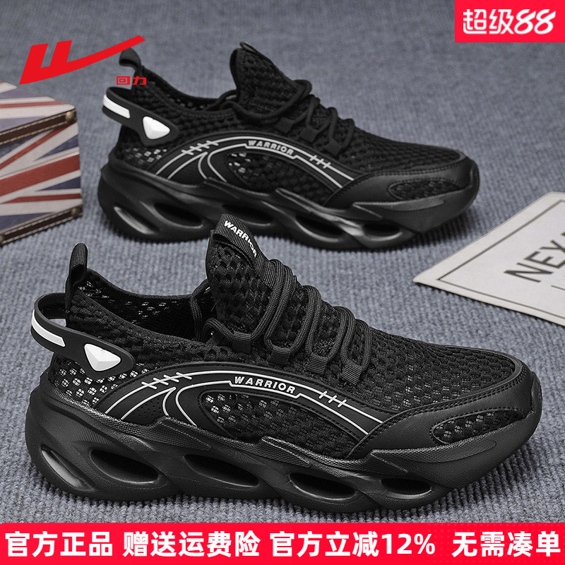 回力夏季薄款镂空软底休闲运动鞋