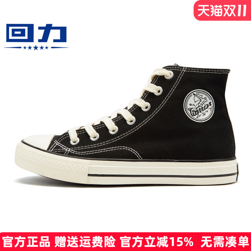 回力高帮韩版百搭春季黄色帆布鞋