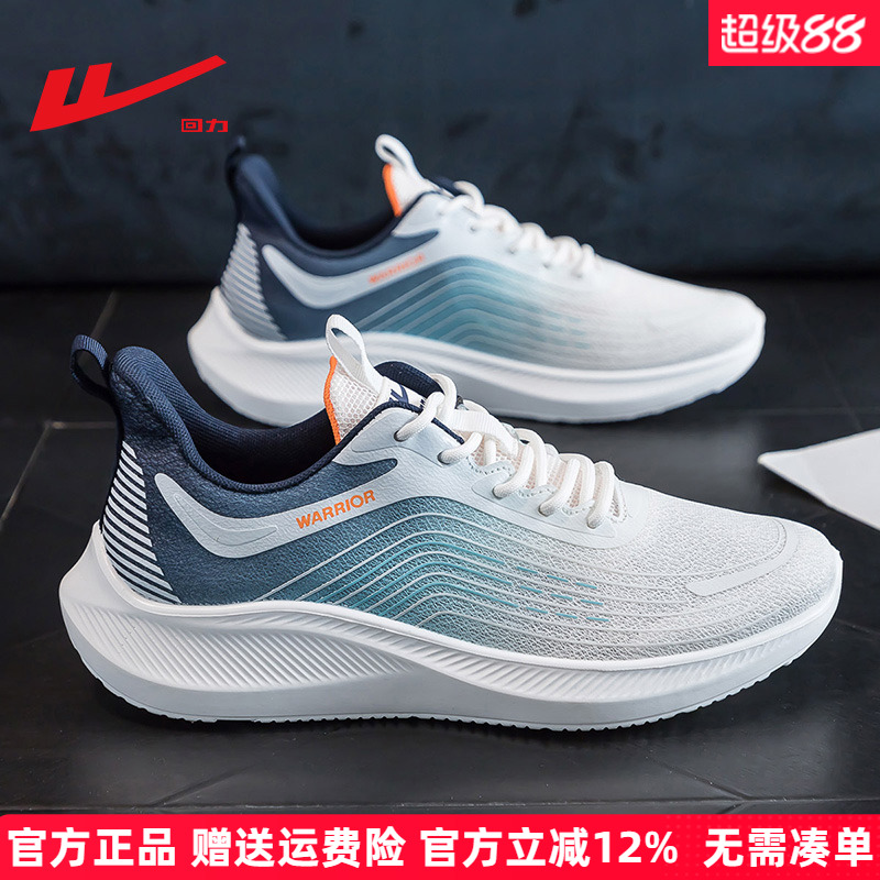 回力春季运动鞋休闲白色渐变男鞋