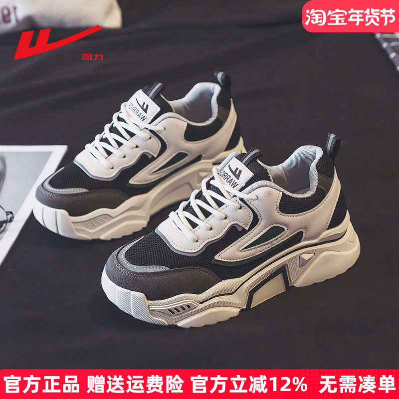回力老爹鞋女厚底2025冬季新款增高女鞋黑色爆款休闲百搭运动鞋女,女鞋,老爹鞋,淘宝优惠券,粉丝福利购,淘宝优惠卷