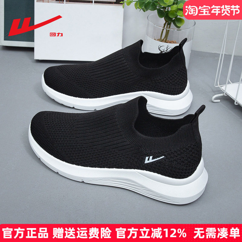 回力妈妈鞋2025秋季新款中老年人网面软底运动鞋一脚蹬老北京布鞋,女鞋,时尚休闲鞋,淘宝优惠券,粉丝福利购,淘宝优惠卷