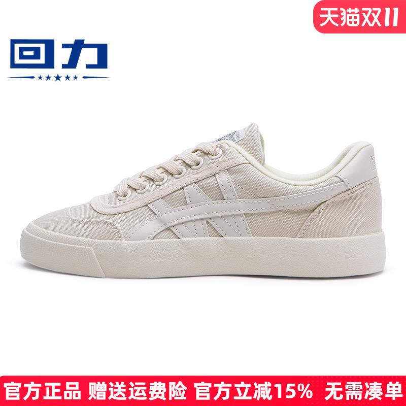 回力圆头帆布鞋休闲低帮米色板鞋