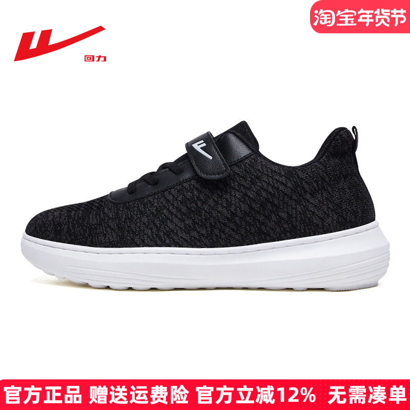 回力男鞋运动鞋男2025新款冬季透气休闲鞋厚底薄款舒适男士跑步鞋
