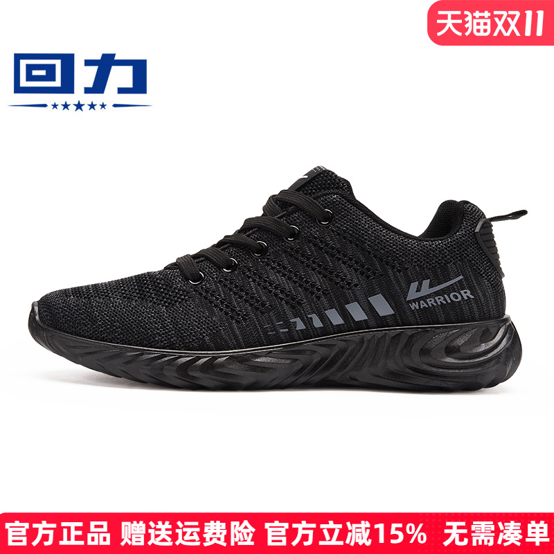 回力春秋休闲风百搭网面跑步鞋