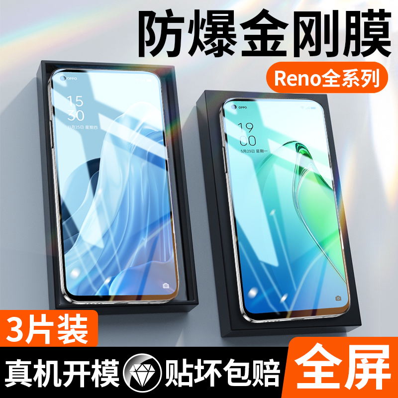 opporeno8/7/6/5钢化膜reno4/3/2全屏8Pro+防窥5k手机oppo4se防窥膜2z十倍变焦10版oppoace元气opporenoz贴膜