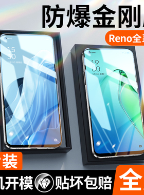 适用opporeno8/7/6/5钢化膜reno4/3/2全屏8Pro+防窥5k手机oppo4se防窥膜2z十倍变焦10版oppoace元气opporenoz