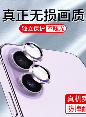 适用苹果17镜头膜iPhone17ProMax手机摄像头17Pro保护膜iP17Air后置钢化膜Por新款pm全包十七相机贴膜配件盖p