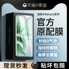 适用OPPOReno11钢化膜Reno12Pro手机膜10/9十防窥膜oppo全屏125g防窥0pp0曲屏115g全包105g曲面95g贴膜新款壳