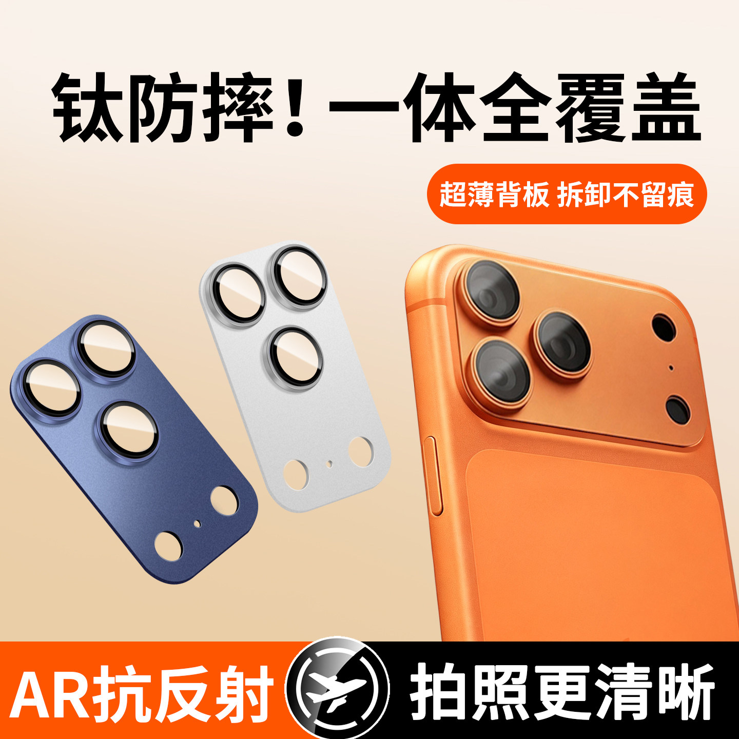适用苹果17系列AR抗反射镜头膜图片