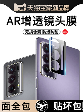 双鸥适用荣耀MagicV2镜头膜MagicVs2摄像头保护膜V2至臻版华为Vs2折叠屏magic2RSR保时捷RS手机s后钢化膜贴膜