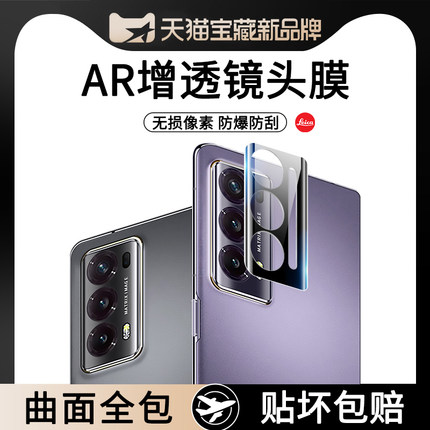 双鸥适用荣耀MagicV2镜头膜MagicVs2摄像头保护膜V2至臻版华为Vs2折叠屏magic2RSR保时捷RS手机s后钢化膜贴膜