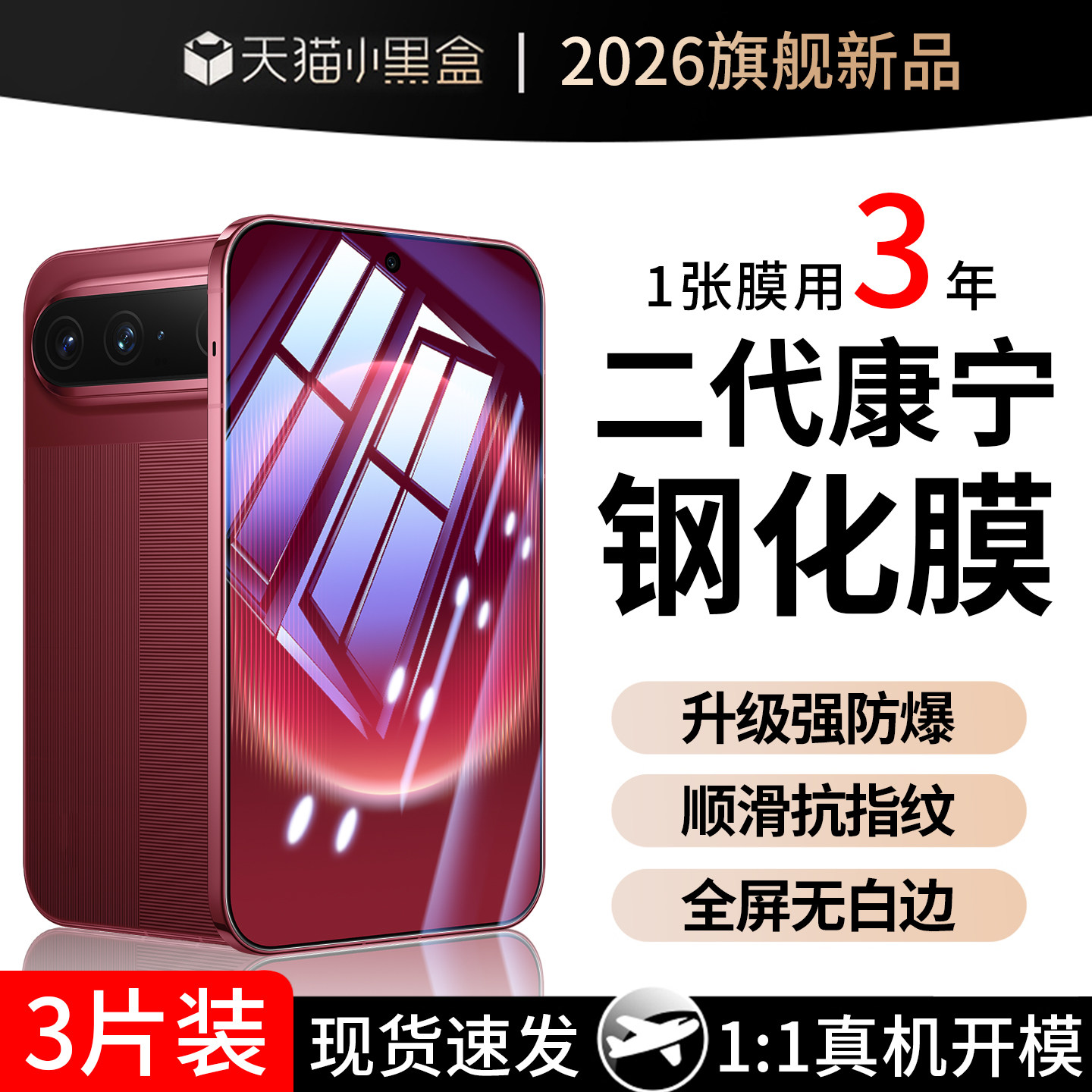 适用华为PuraXView康宁AR钢化膜