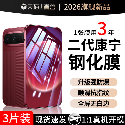 适用华为PuraXView康宁AR钢化膜