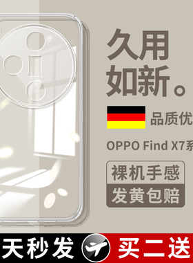 适用OPPOFindx7手机壳Findx7Ultra新款find透明x7超薄OPPO防摔uitra硅胶oppox全包oppofandx保护oppofx套0pp0