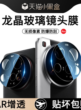 适用小米15ultra镜头膜14utrla手机摄像头13u保护盖utral十五SPro钢化膜Pro十四uitra后相机贴膜十三后置配件