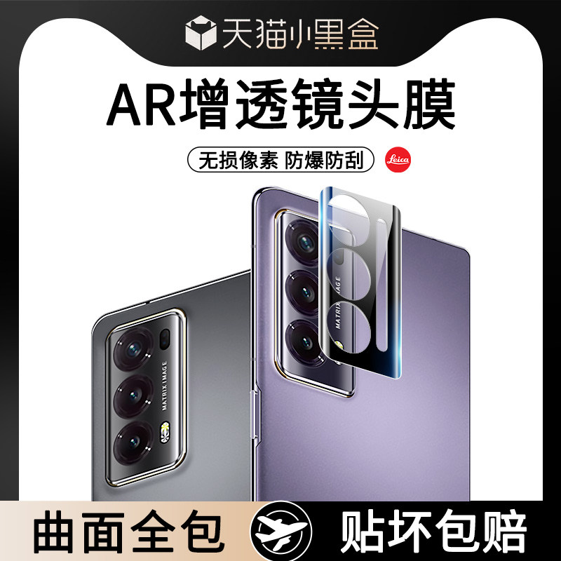 适用荣耀MagicV2镜头膜MagicVs2摄像头保护膜V2至臻版honor华为Vs2折叠屏magic2手机钢化膜magiv后置贴膜背膜属于什么档次？