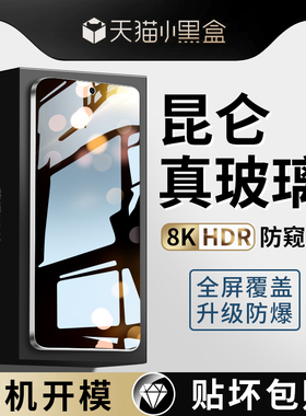 适用荣耀x60i钢化膜x50i+防窥膜x30x20x10全屏x40GT竞速版max防窥se华为honor手机新款x3o防偷窥x5oi十贴膜加