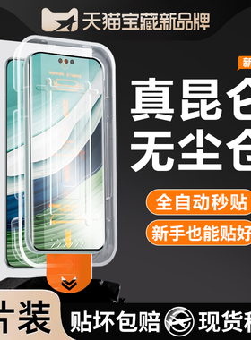 适用华为Mate60Pro钢化膜Pura70/80无尘仓nova14/13/12/11手机mate30P50P60P70P80+十ultra活力版40e屏幕贴膜