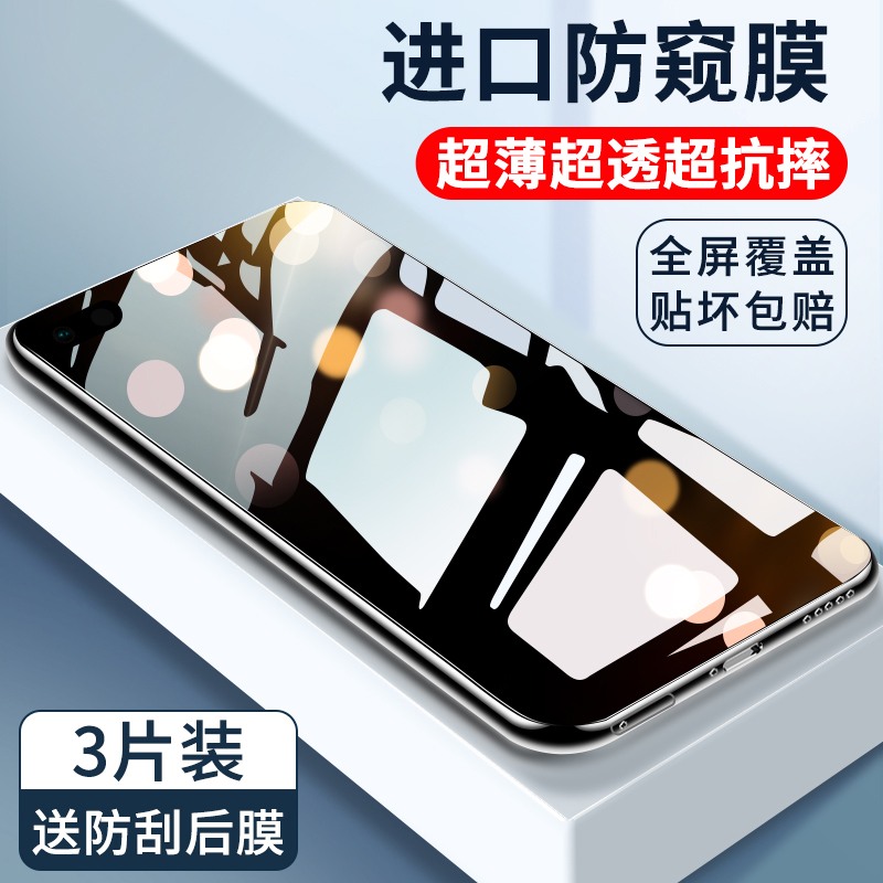 荣耀x20钢化膜x30x40GT防窥9x8x手机v30v20v10v9x10max华为honor50se全屏Pro防窥膜20s30s青春x版i畅玩40Plus 3C数码配件 手机贴膜 原图主图