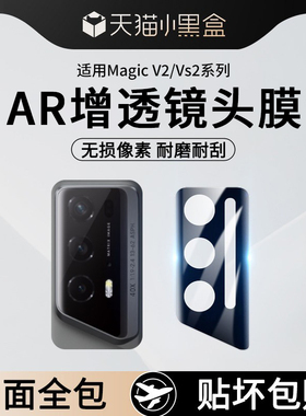 双鸥适用荣耀MagicV2RSR保时捷镜头膜MagicVs2手机后摄像头V2至臻版Vs2钢化膜R华为折叠屏magic2贴膜RS保护盖